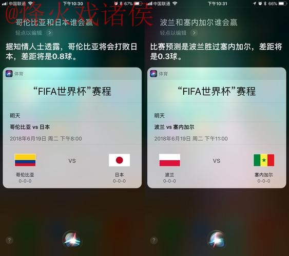 苹果智能助力世界杯赛事预测 苹果智能助力世界杯赛事预测